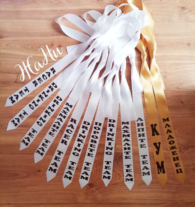 Тениски и вратовръзки за ергенско парти