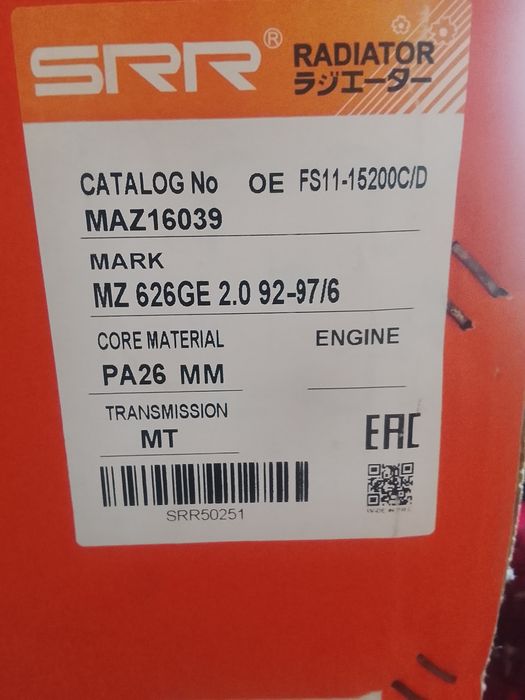радиатор мазда 626 кронос