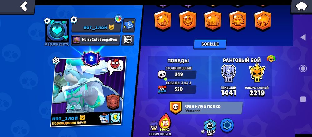 Аккаунт браво старс