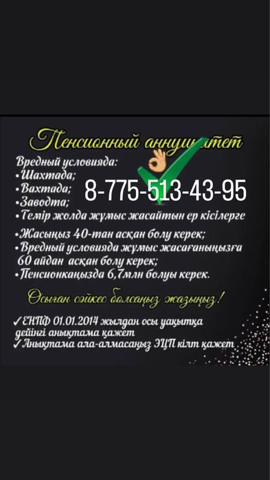 Одам даром хабарласындар