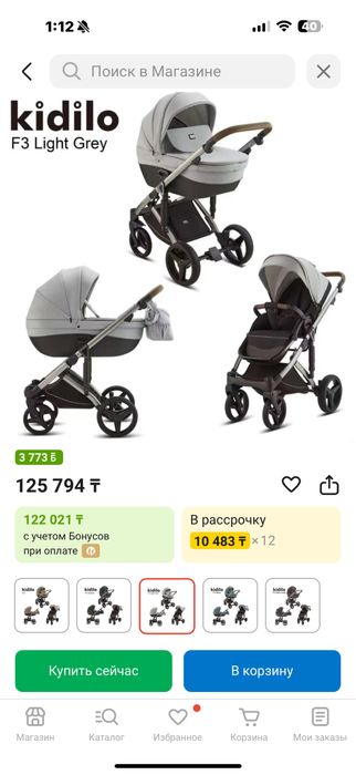 Коляска Kidilo f3. 2/1.