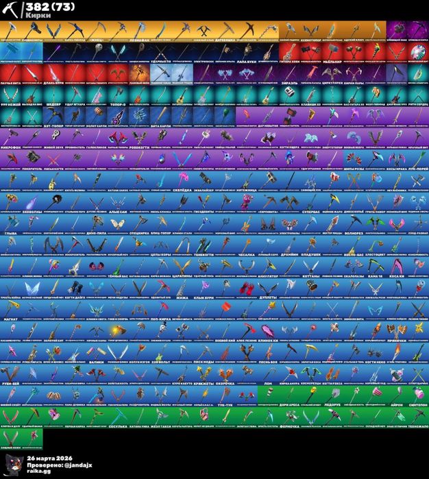 Аккаунт Fortnite