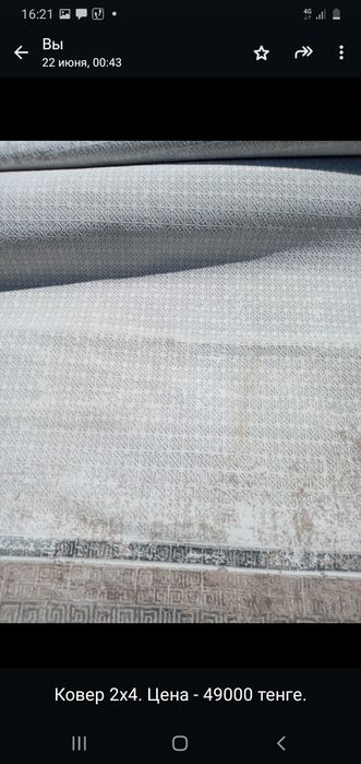 Распродажа ковров