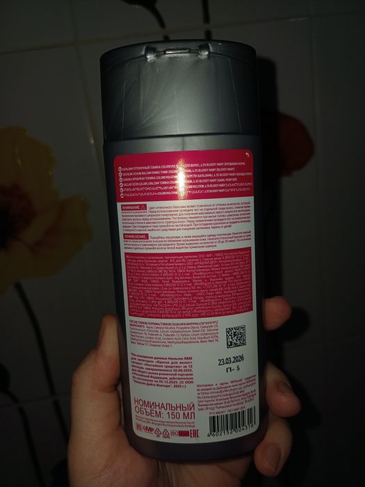 Продам новый оттеночный бальзам.
