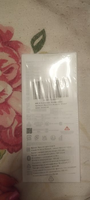 Смарт часы Xiaomi band 8