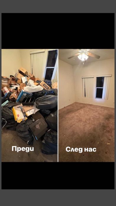 Почистване на мази, гаражи, апартаменти и дворове | Извозване на отпадъци