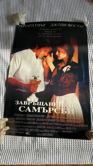 Филмови плакати/афиши