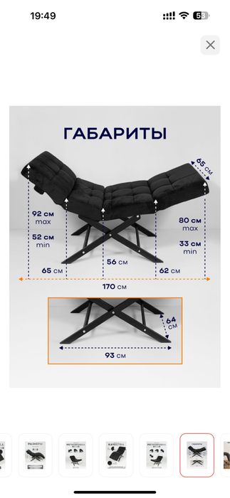 Кушетка анатомическая