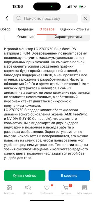 Монитор 27 диагональ