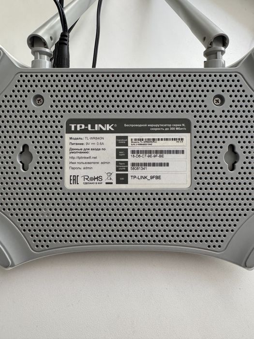 Wi-Fi роутер TP-Link TL-WR840N