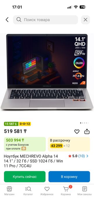 Срочно продам игровой ноутбук