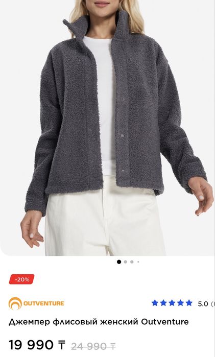 Куртка Джемпер флисовый теплый