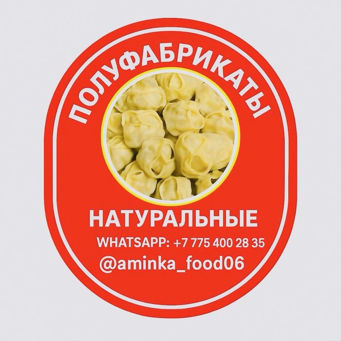 Продуты питания уйдики