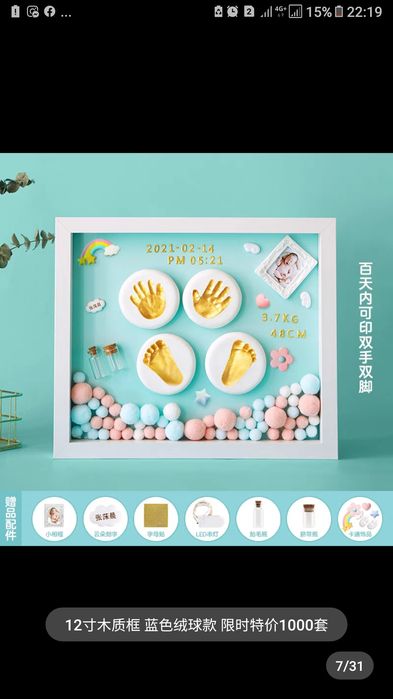 Рамочка для создания слепков, отпечатков ручки и ножки малыша
Рамочка