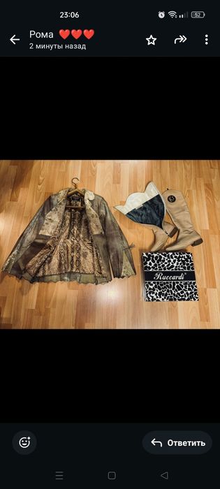 Одежда куртка и сапоги женские