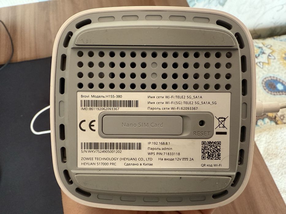 5G роутер Tele2 H155-380