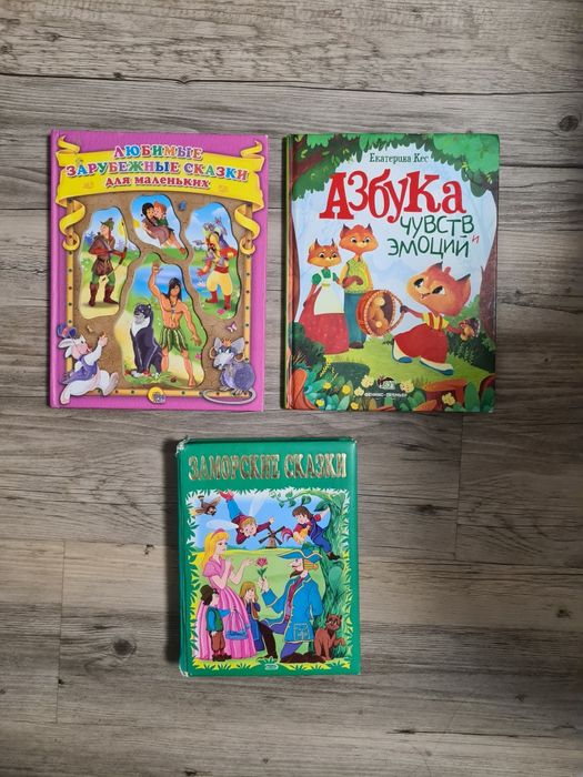 Книги детские на русском языке