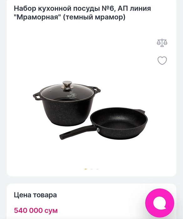 Набор kukmara казан и сковорода
