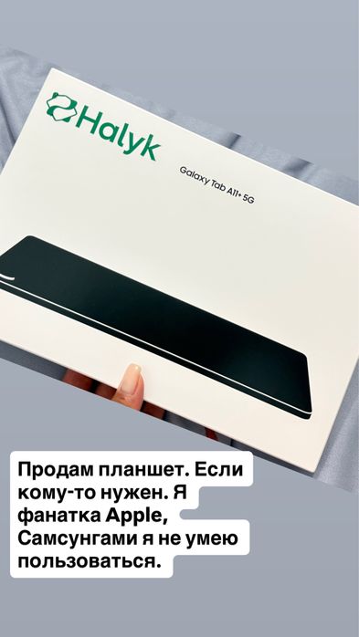 Продам абсолютно новый, запечатанный Планшет