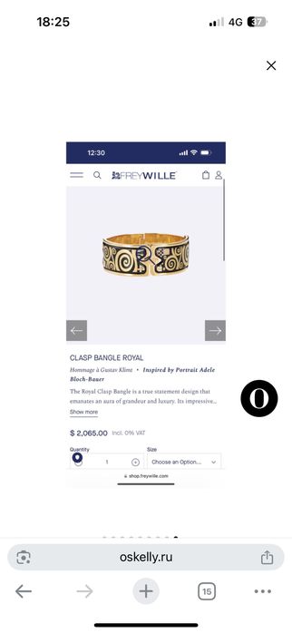 Браслет Freywille оригинал