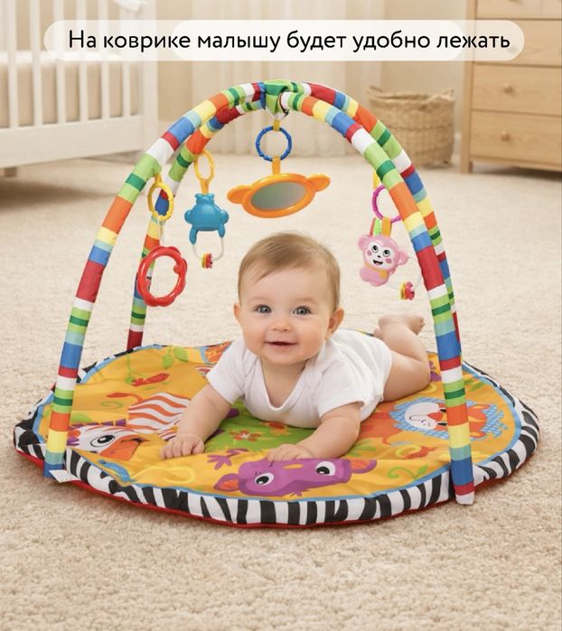 Продам развивающий коврик