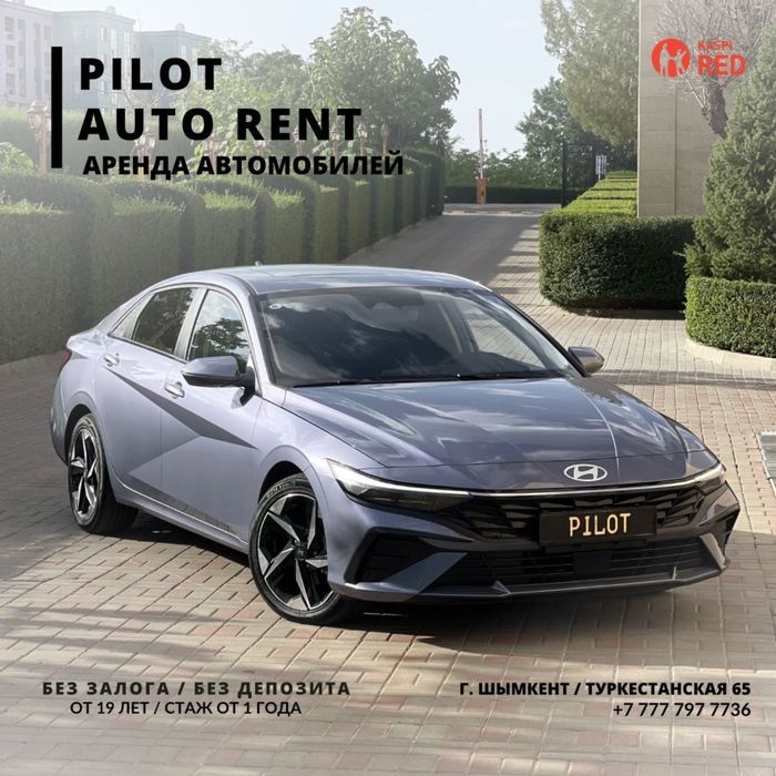 Автопрокат Аренда автомобилей