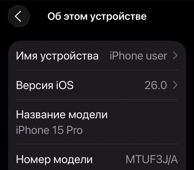 iPhone 15pro акб меняли