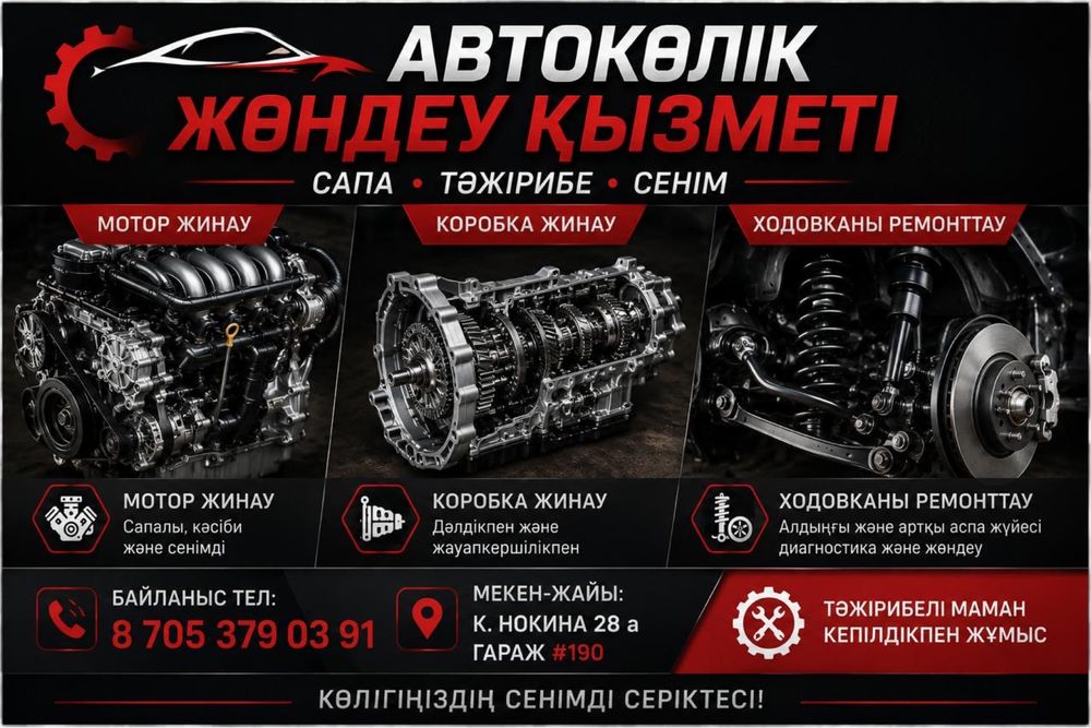 СТО 190 услуга автомобиля