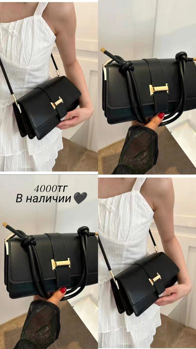 Сумкалар сатылымда бар