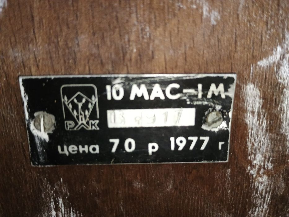 Акустические колонки 10МАС-1М