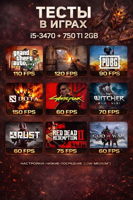 Продам игровой пк