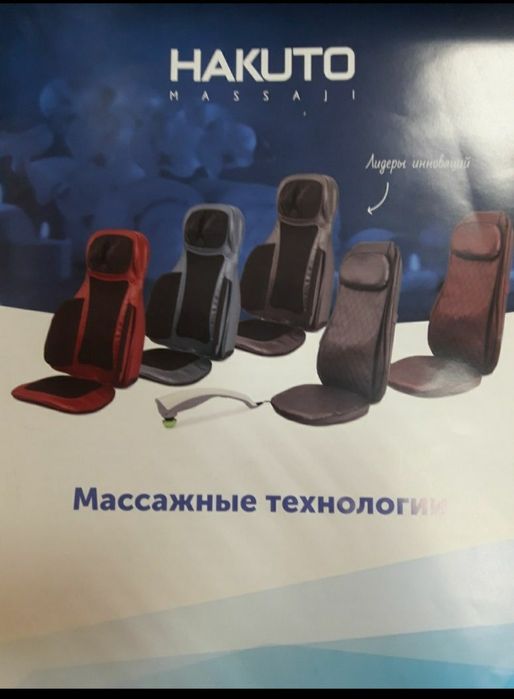 Массажное кресло Hakuto