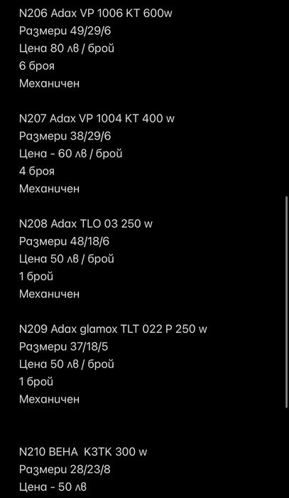 Конвектори Adax внос от Норвегия