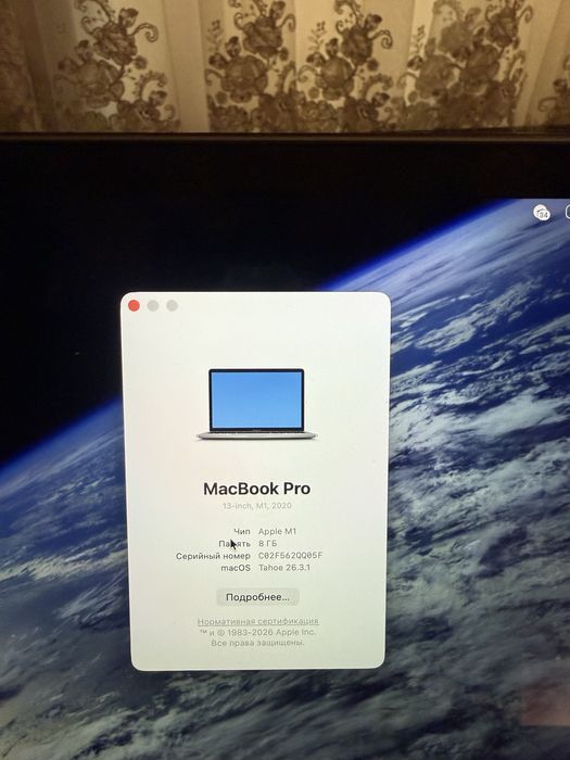 macBook Pro M 1 idyal sastayanada
