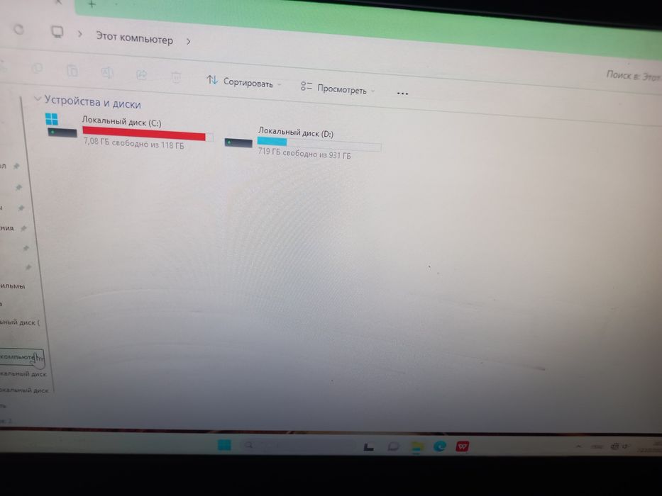 Светящиеся Компьютер