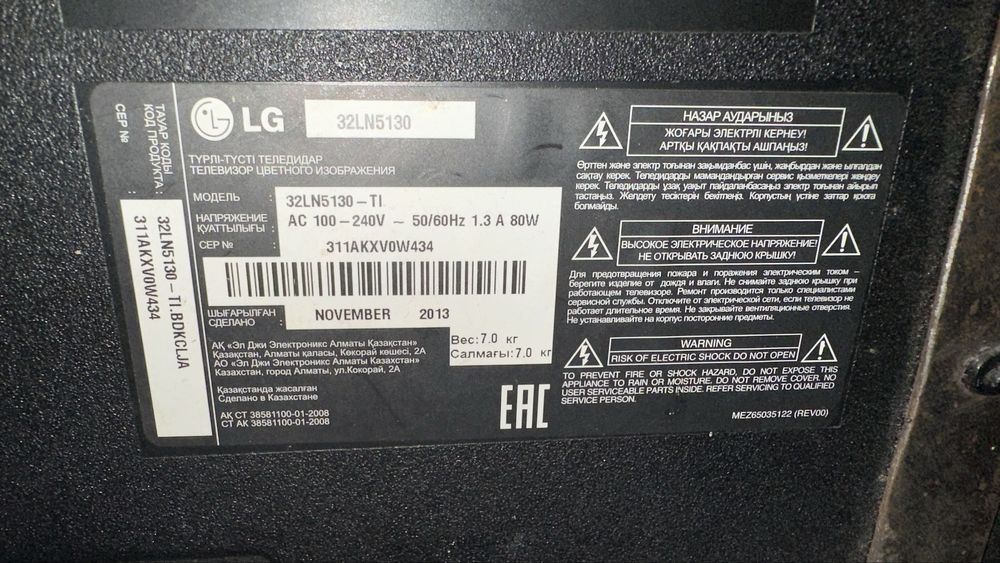 Продам телевизор LG