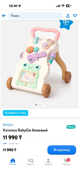 Каталка толокар бизиборд