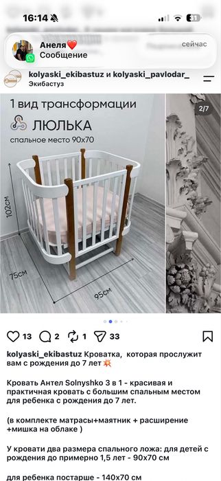 Детская кровать трансформер