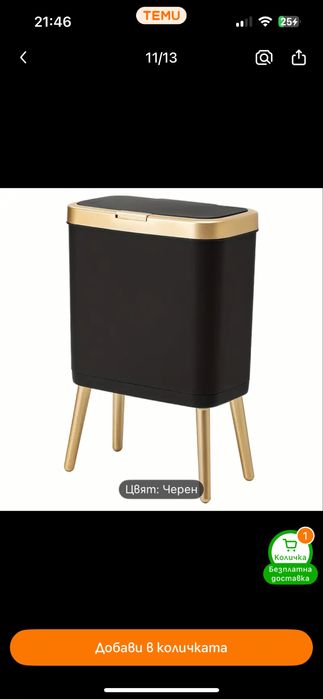 Кошче за боклук за баня