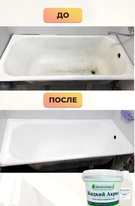 Ремонт Квартир+Эмалировка Ванн +Плиточник +Электрик +Сантехник