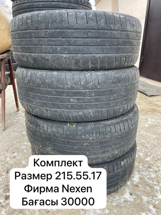 Бу покрышка размер все есть