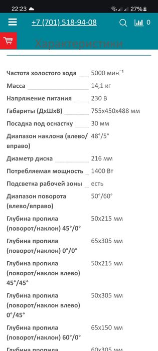 Очень хорошая торцовка Макито