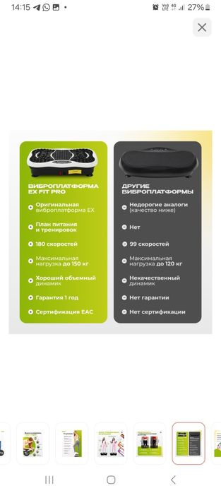 Продам вибро платформу,в хорошем состоянии!