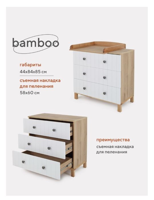 Манеж Rant Bamboo