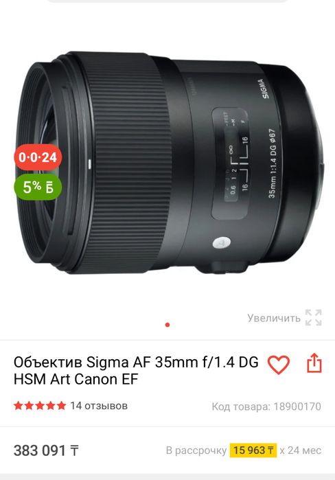 Обьектив sigma 35 mm