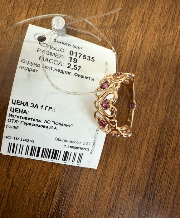 Золотое кольцо, Sokolov