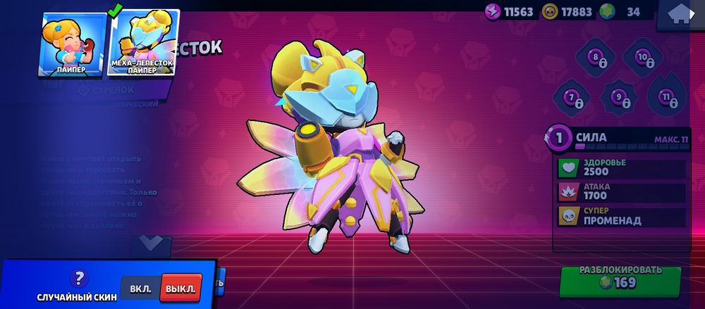 Продам или обмен бс акк на фф