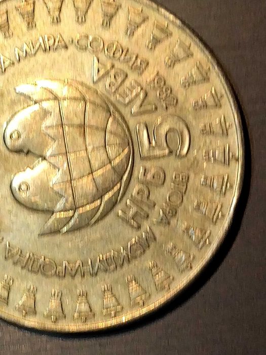 Монети стари и чужди