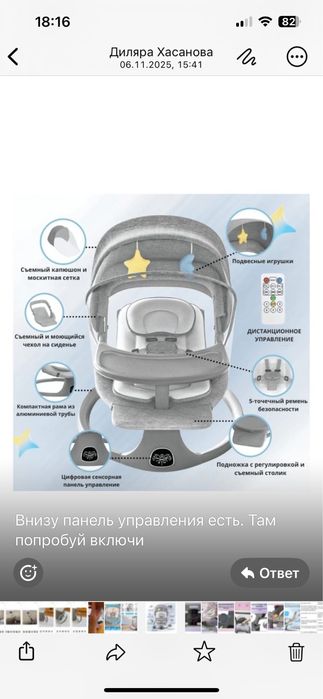 Продается жезлонг