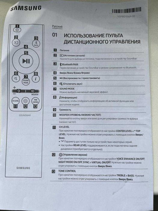 Продам Саундбар (Sounbar Q600C) Samsung